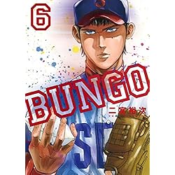 BUNGO-ブンゴ- 1-25巻 新品セット |本 | 通販 | Amazon
